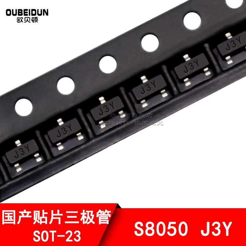 贴片三极管S8050 J3Y  SS8050 Y1 S8550 2TY  SS8550 Y2 SOT-23图片
