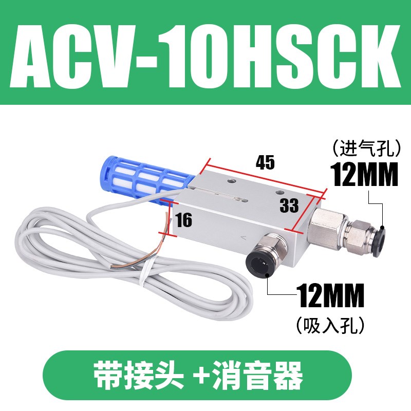 真空发生器ACV/CV-10HS/15HS/20HS/25HS/30HS 负压产生器