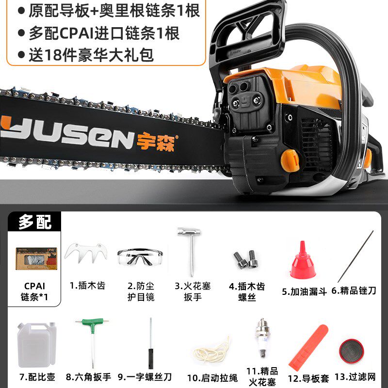 昱森5900链锯5520原装正品伐木锯18英寸20英寸大功率德国进口汽油