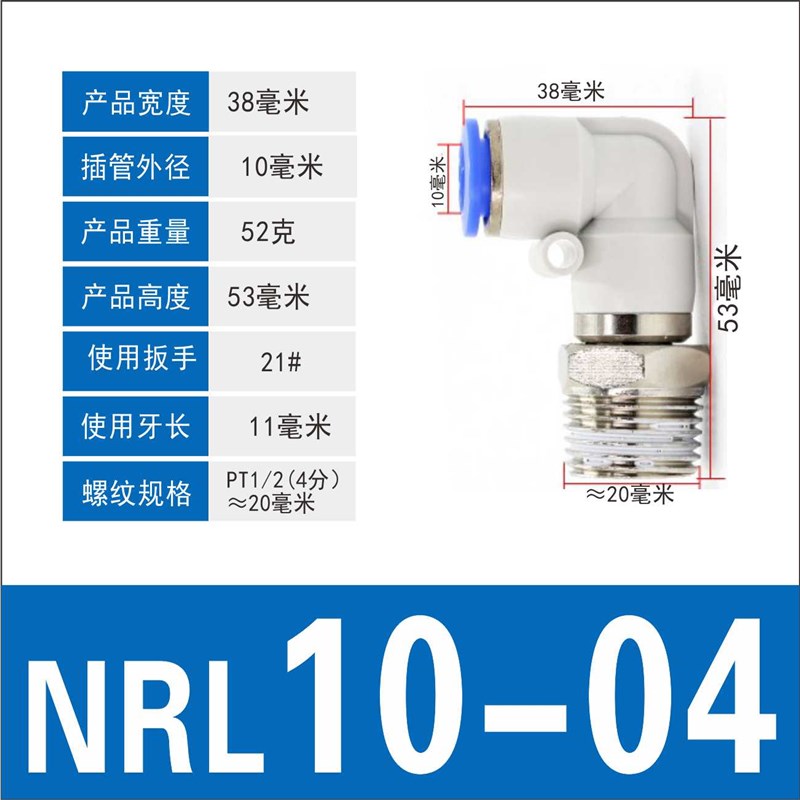 旋转接头 NRC4-M5高压KSL6-02高速NRL8-03气管弯头气动快速快速插