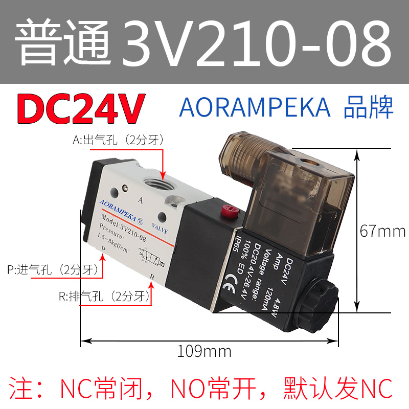 3V21008二位三通亚德客型电磁阀 3V210一08-NC AC220V DC24V NO