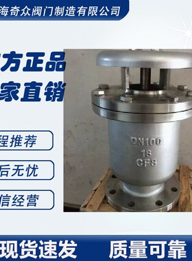 FGP4X不锈钢快速排气阀 双恒阀门 良工阀门 沪航阀门