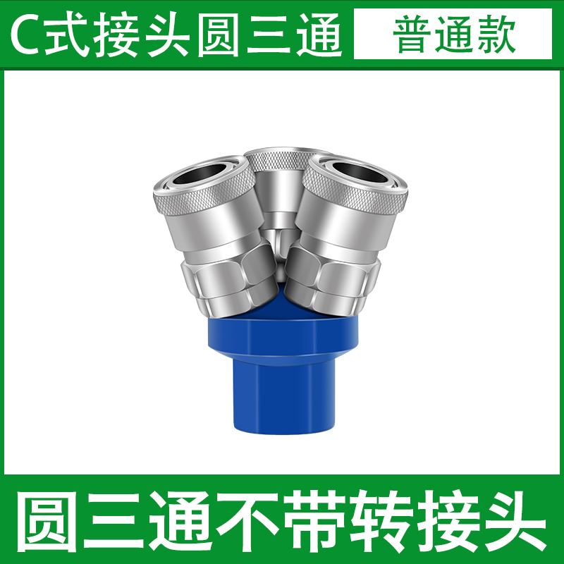 气动C式空压机快速接头气泵不锈钢气管圆三通MSY二叉MSV快插4/6