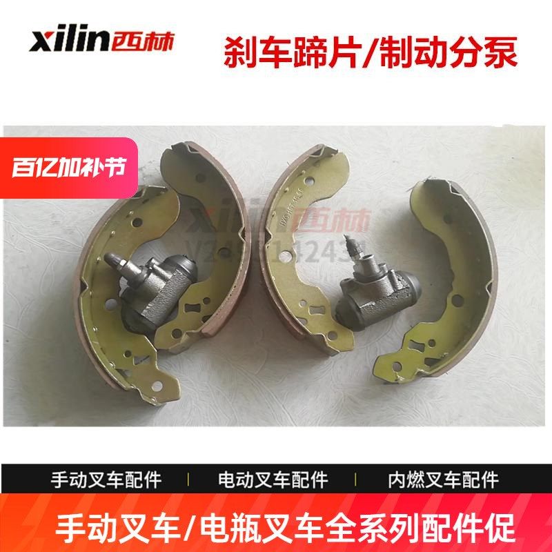 西林诺力中力电动叉车配件刹车蹄片左右 合力电瓶叉车刹车片分泵,特色手工艺,其他特色工艺品,淘宝优惠券,粉丝福利购,淘宝优惠卷