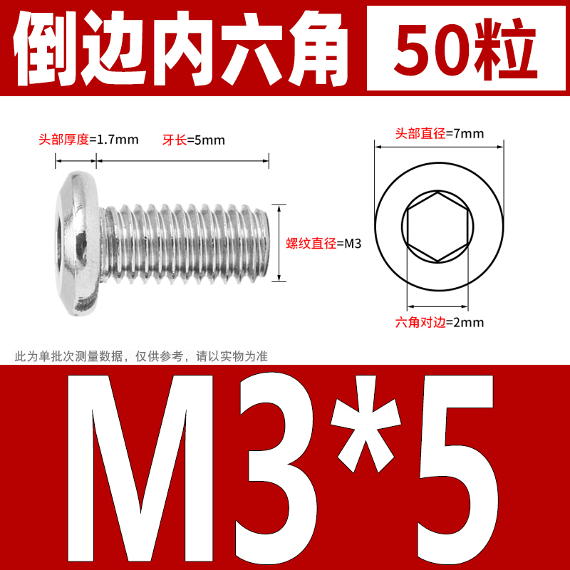 304不锈钢家具平头倒m边内六角螺丝圆头沉头倒边螺栓M3M4M5M6M8M1