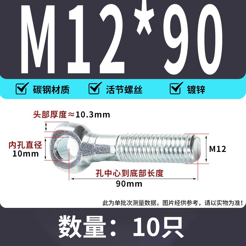 活节螺丝新品镀锌活接活结鱼眼螺栓M6M8M10MK12M14M16吊环带孔螺