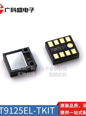 PAT9125EL-TKIT LGA贴片封装 光学跟踪传感器 微型芯片 全新原装