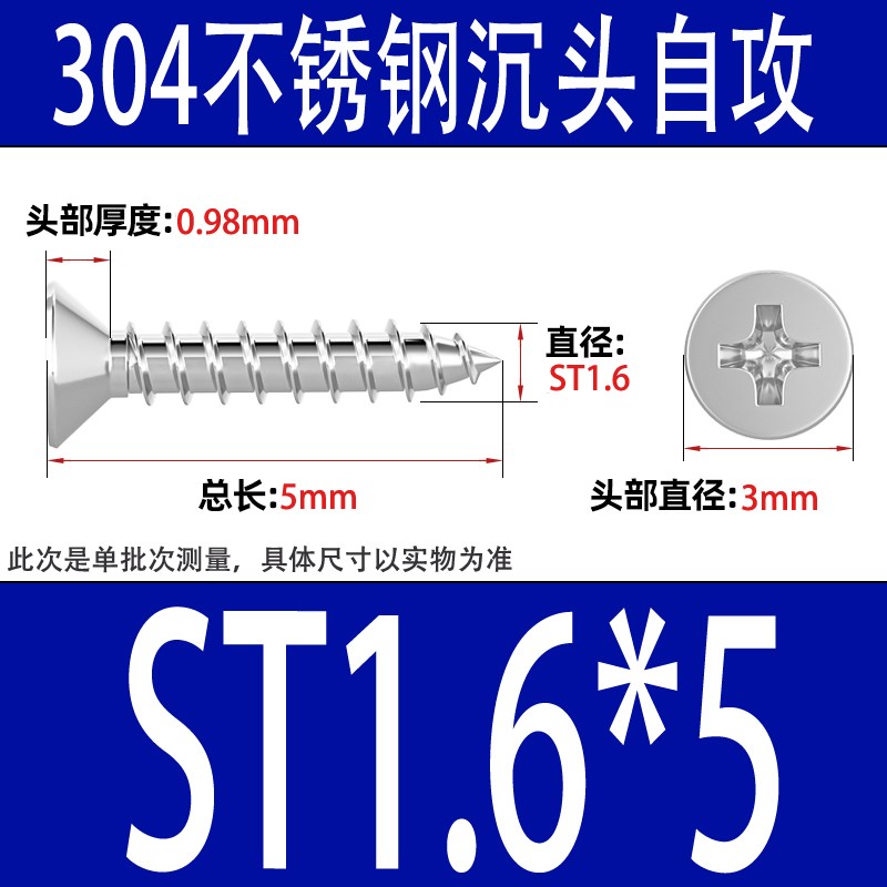 M2M3M4M5M6mm 304不锈钢自攻螺丝十字沉头Q螺丝加长螺钉木螺丝平