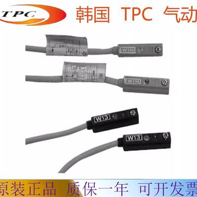 韩国TPC磁性开关W8V W1HM W9HM感应器W13 W8H感测器D-A54K W5V