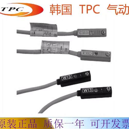 韩国TPC磁性开关W8V W1HM W9HM感应器W13 W8H感测器D-A54K W5V