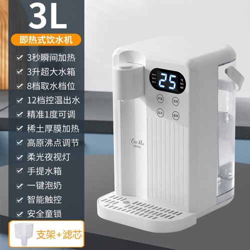 110v220v即热饮水机家用小型速热桌面直饮机饮水器纯净水智能一体
