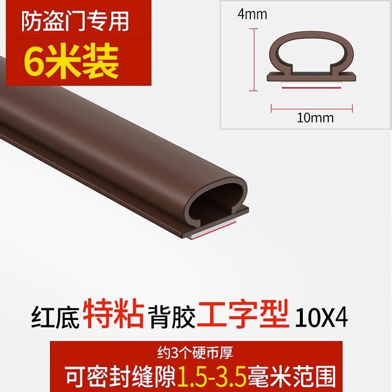 防盗门进户门门缝门底密封条入户胶条隔音条门窗门挡风缝隙保暖条