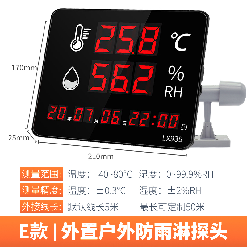 温度湿度表显示仪器充电温湿度计家用室E内工业高精度壁挂式lx935