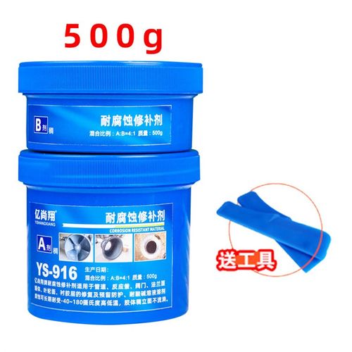 YS916耐腐蚀搪瓷反应釜修补剂耐强酸搪玻璃修复高温工业密封胶水