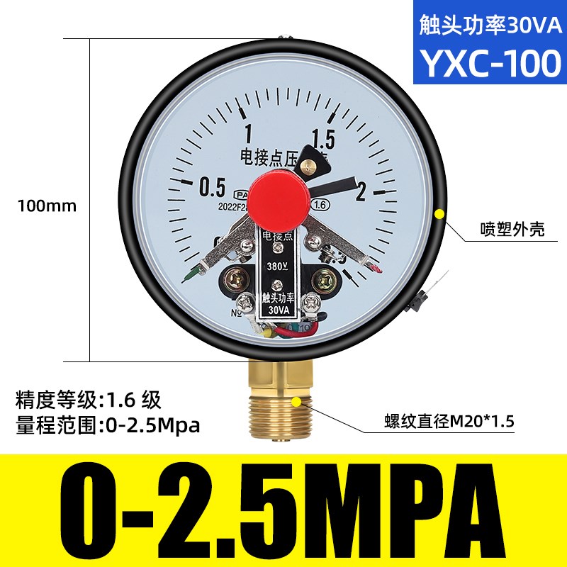 雷尔达YX/YXC100磁助式电接点压力表220V真空电接点X压力表控制器