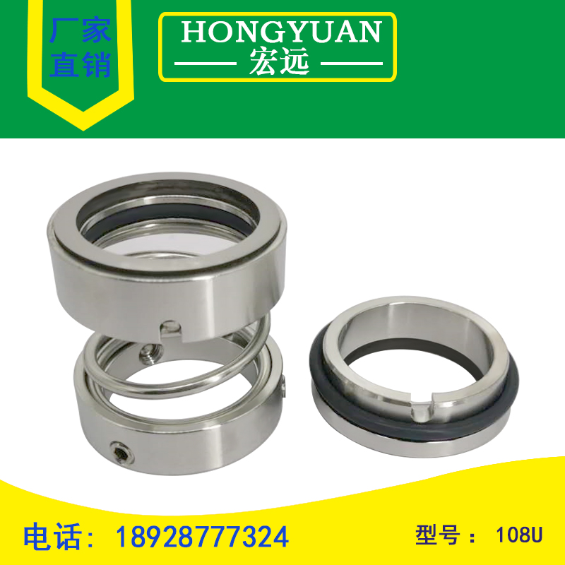 机械密封件水封108u-25/28/30/35/40/45/50/55/60/65/70/75/80/85