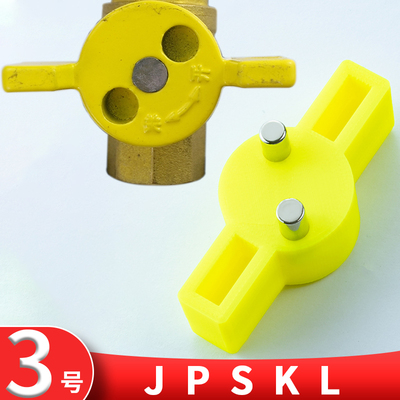 天然气阀门磁性钥匙煤气表前万C能开阀扳手燃气开关阀门钥匙