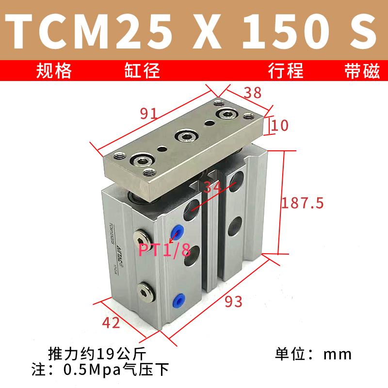亚德客三轴气缸TCM6/10/12/16/20/25/32/40/50/63X5X10X15X20X30S