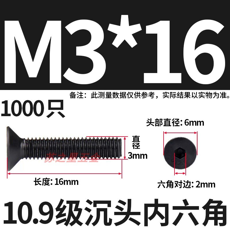 10.9级平杯平头沉头内六角螺丝M3M4M5M6HM8M10M12 DIN7991