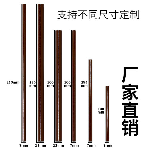 棕色高粘热熔胶棒咖啡色茶色火漆印章蜡棒11mm7mm巧克力热溶胶条