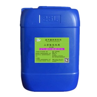 工业纯铝合金三价铬钝化剂压铸铝材防氧化防霉皮膜剂喷涂前处理液