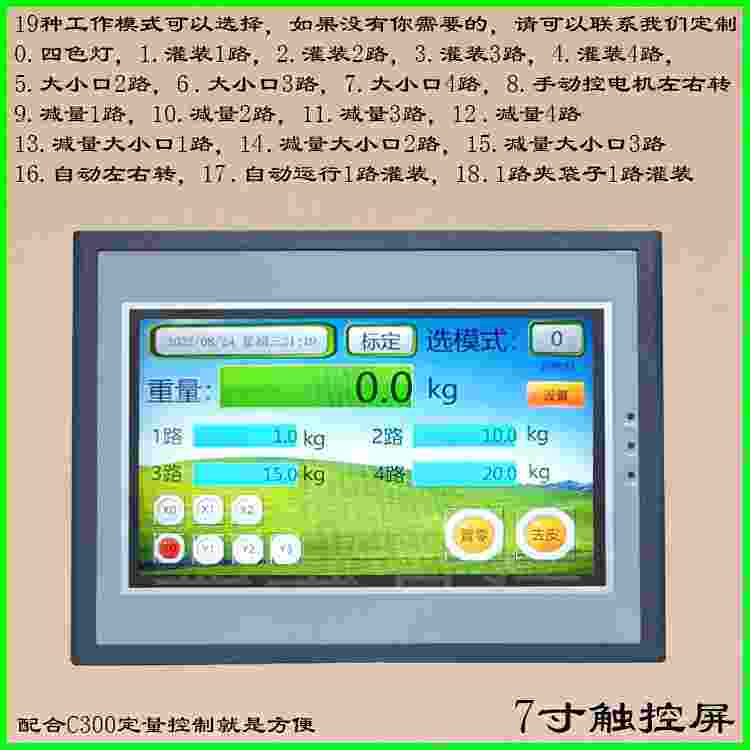 工业控制仪表485 232通讯MODBUS称重变送器表头工业7寸触控组态屏