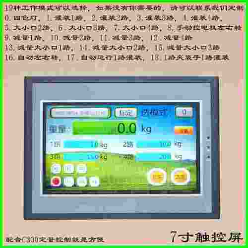 工业控制仪表485 232通讯MODBUS称重变送器表头工业7寸触控组态屏