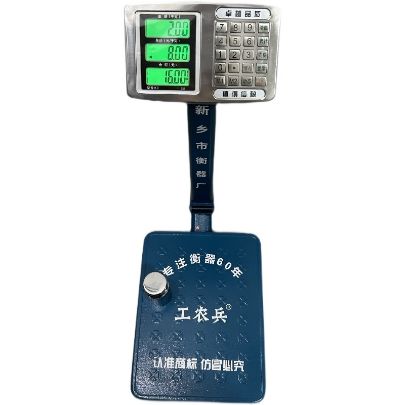 工农兵电子秤新乡衡器厂电子称TCS150kg台秤精度折叠300kg落秤