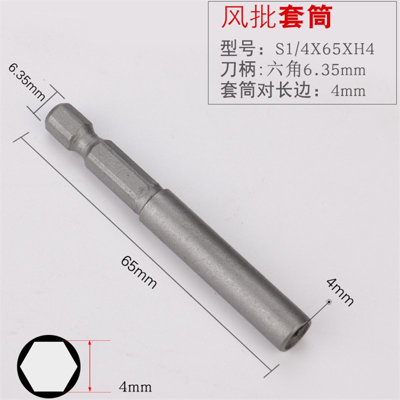 风批801外六角套筒批头手电钻全套螺母电动扳手带磁T六角柄披咀5m