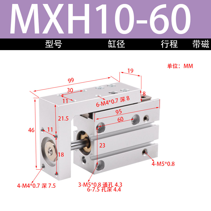 亚德客型紧凑侧向滑台气缸MXH6-5S16/15/20/25/30/40/50HLH10X10S