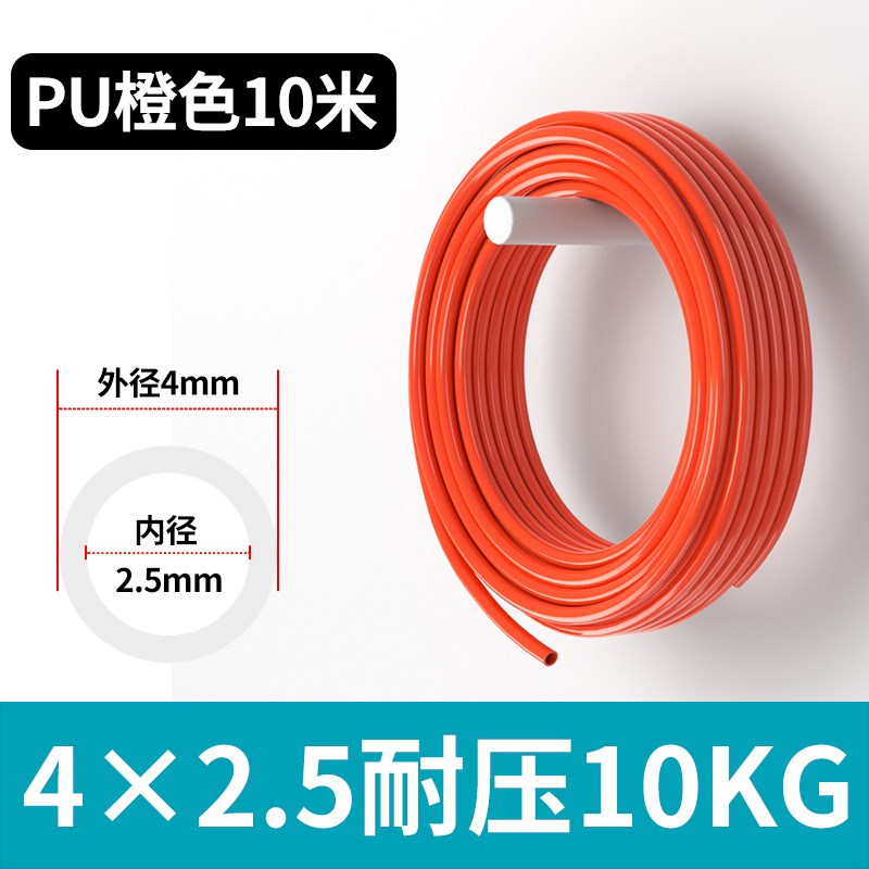 PU高压气管软管空压机气泵透明气线管4/6/8/10/12mm耐高温空气管