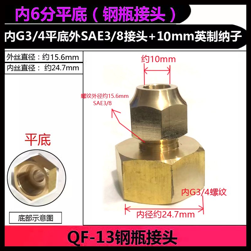 QF-13冷媒瓶铜转接头G3/4 氧气R23钢瓶转换头50公斤雪种6分转英制
