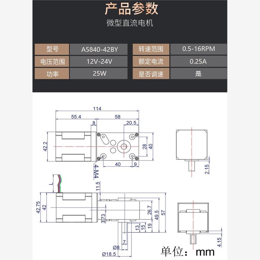 A5840-42BY蜗杆直流步进减速电机全金属齿轮正反转可调速脉冲信号