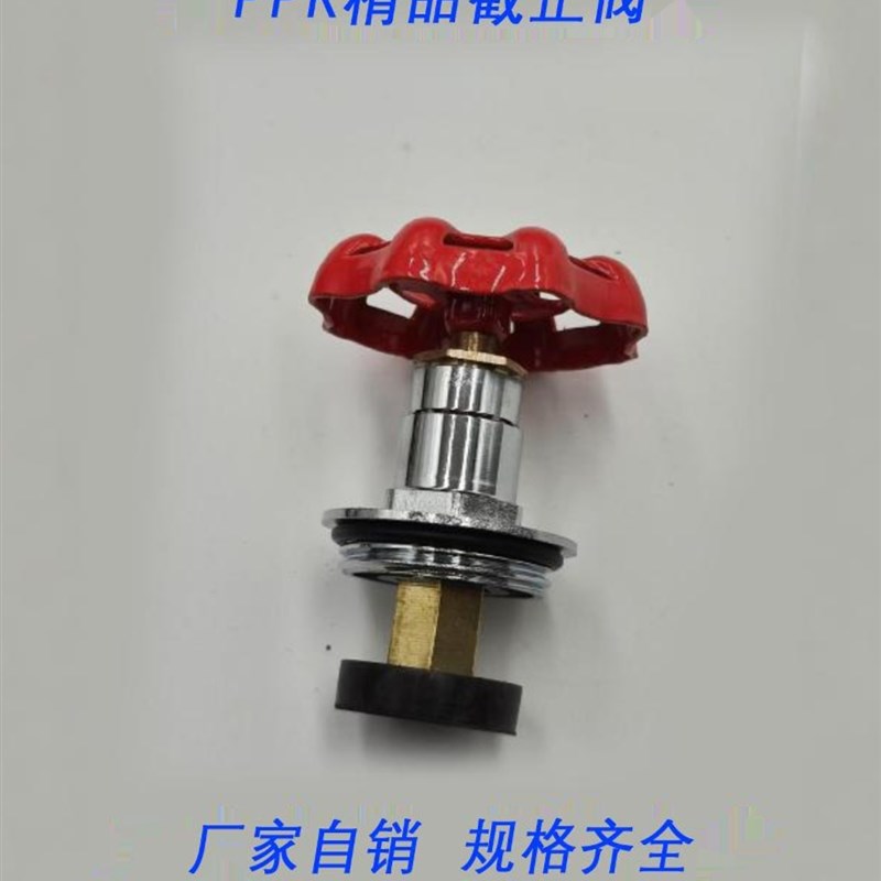 PPR升降式截止阀阀芯 PE水管闸阀铜阀门芯配件20 25 4分水阀开关