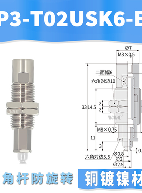 SMC矮小型迷你真空吸盘ZP3-015US ZP3-T35UNJ3-B3 ZP-T02U-A3包邮