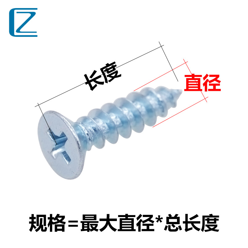 镀锌加硬沉头自攻钉M3M4M5My6 高强度十字平头自攻螺钉螺丝GB846