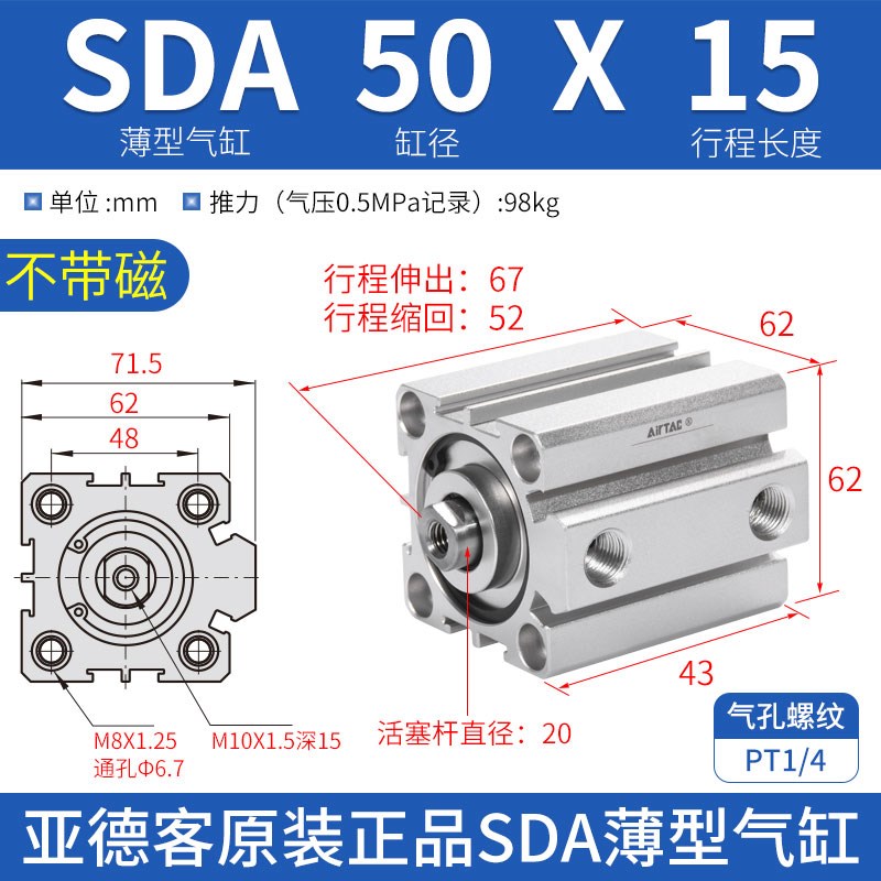 亚德客薄型气缸SDA40/50/63/80/100*5X10X15X20X25X30X40X60B外牙