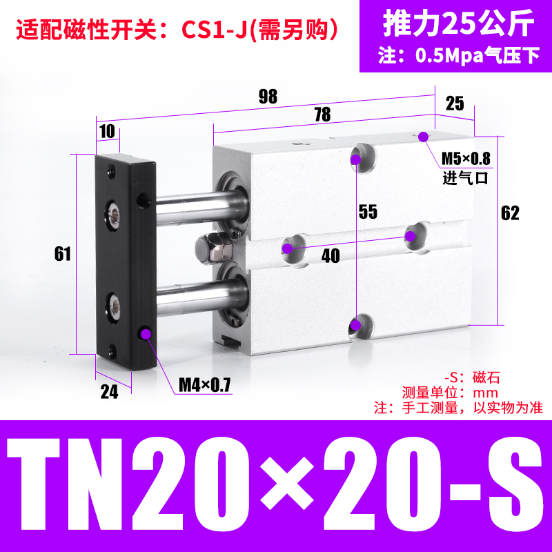 双轴双杆气缸小型气动TDA大推力TN10/16/20*30/40/50/60/70/80/90