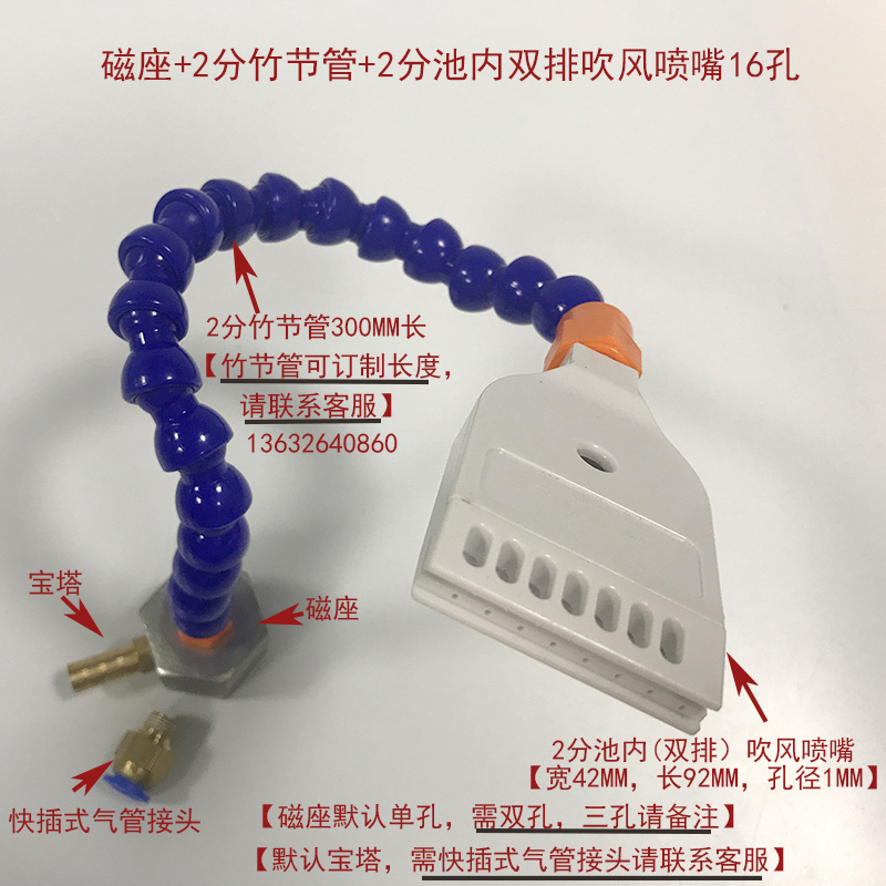 磁座竹节管扁形鸭嘴喷嘴万向可调蛇形管吹M气机床冷却管吹风风刀