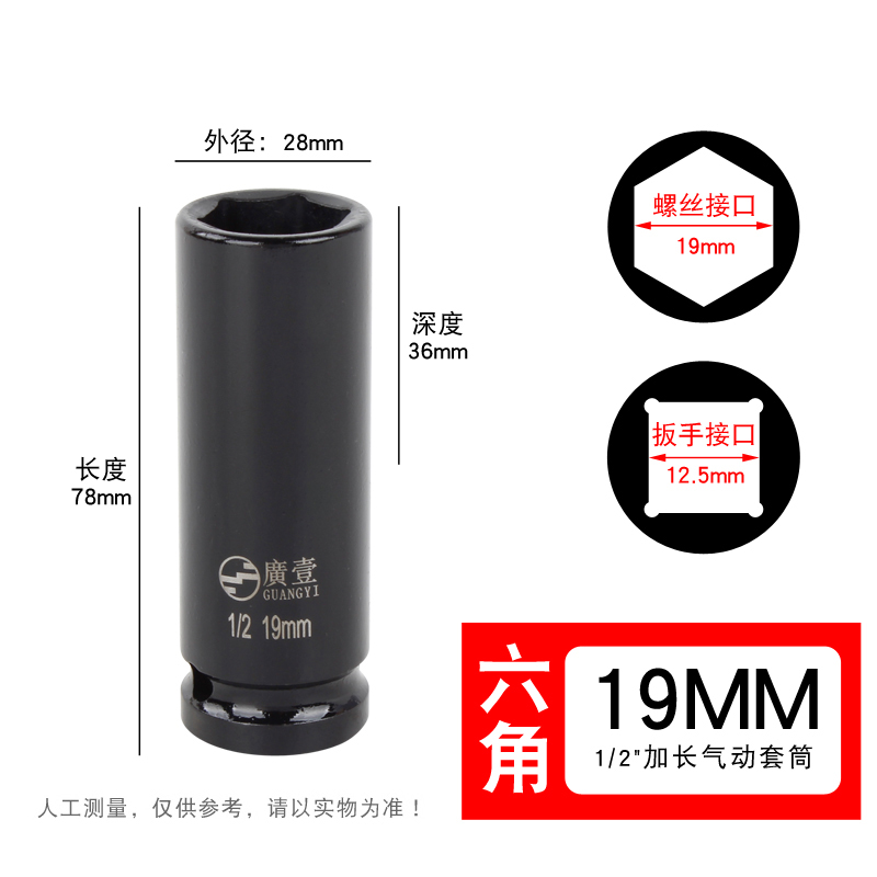 1/2气动电e动扳手六角加长套筒头39/28/31/36/41/46mm小风炮大飞