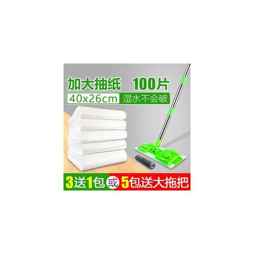 40x26加大100片静电除尘纸拖把吸尘纸家用吸毛发免手洗擦拖地除