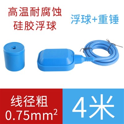 方形浮球开关水塔水位感应器全自动上水控制器继电8米液位感测器