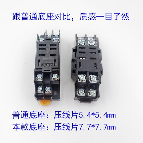 大8脚RH2B-U大电流继电器底座PTF08AK铜件16AHH62P LY2NJ JQX-13F
