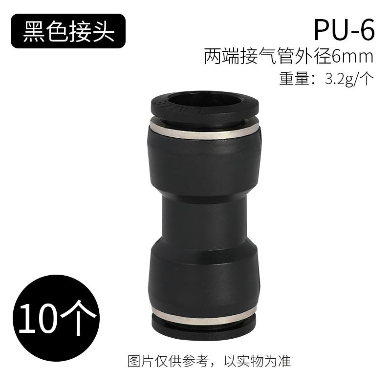 莱泽气动快速接头PU直通PG PEG PW变径PY三通气管快插4 6 10-8mm