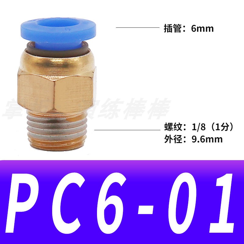 气动快速接头气管快插螺纹直通PC4PC6PC8PC10PC12-M5 01 02 03 04