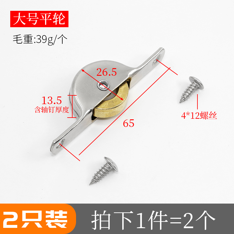 老式推拉门滑轮镀铜轮橱柜趟门带槽鲍鱼轮移门窗平轮凹轮移门轮子
