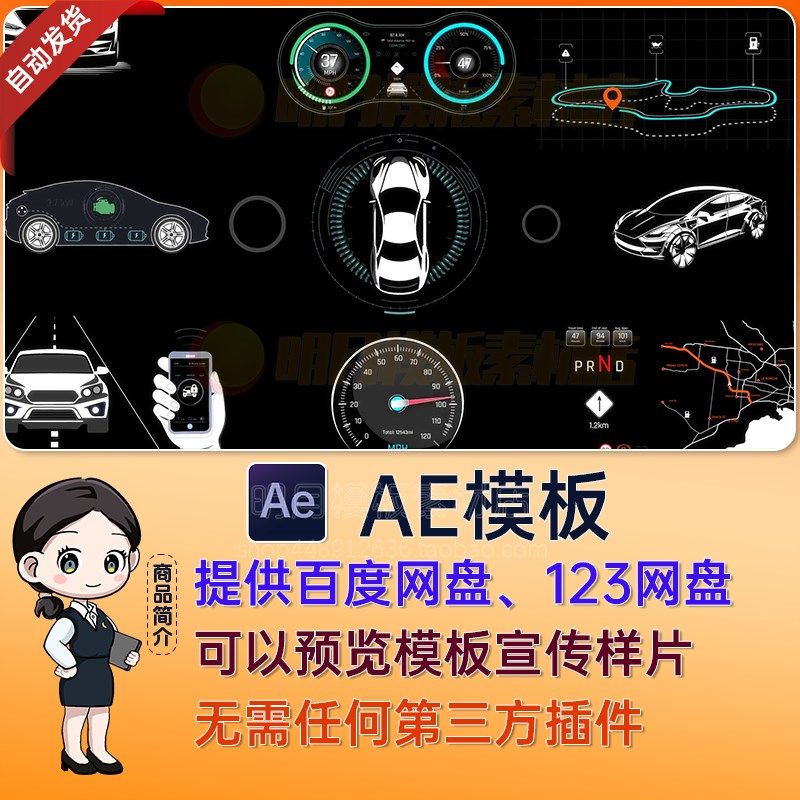 AE模板智能驾驶新能源汽车HUD仪表盘故障汽车部件信息UI动画包ae,工业油品/胶粘/化学/实验室用品,实验室漏斗,淘宝优惠券,粉丝福利购,淘宝优惠卷