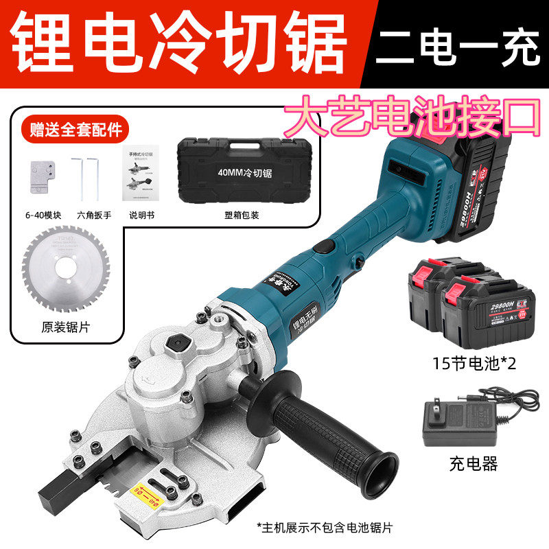 无刷锂电手持冷切锯金属钢筋钢管电缆电动切割机手提式切割铁神器