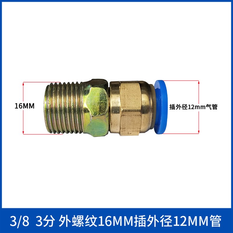 气管快速接头快插气动配件螺纹直通空压机气泵外丝8mm10mm12m新品
