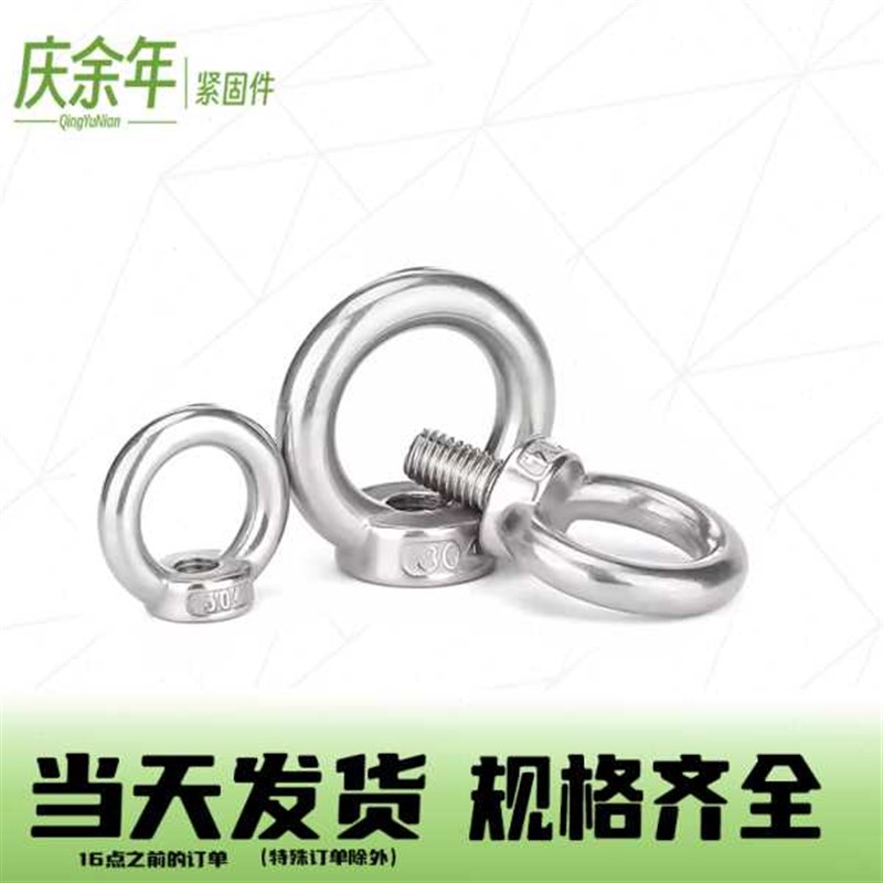 正宗304不锈钢吊环圆环螺母吊母螺帽M6M8M10M12M14SM16M18M20M
